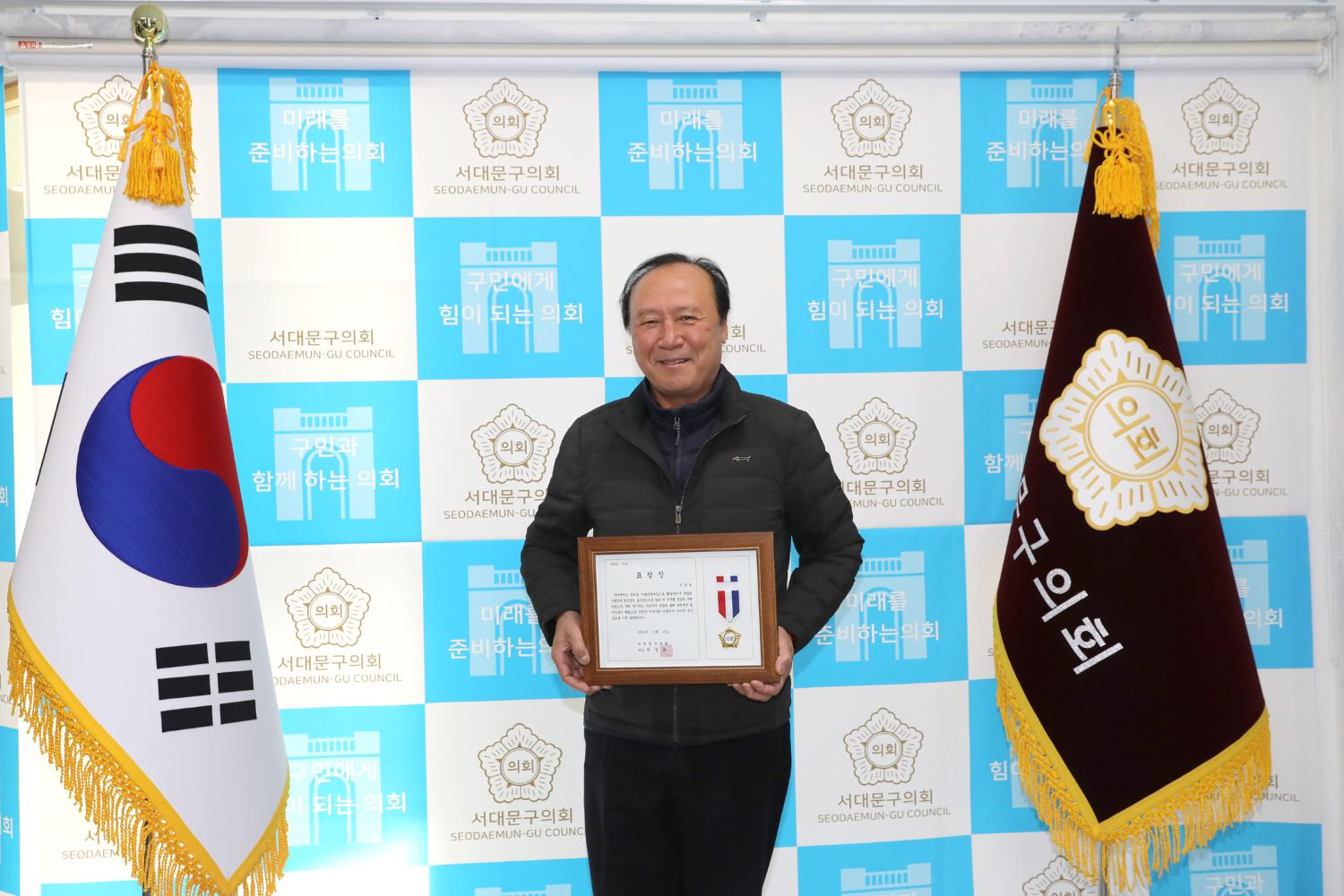 연희동 자율방범대장 표창장 수여식 4