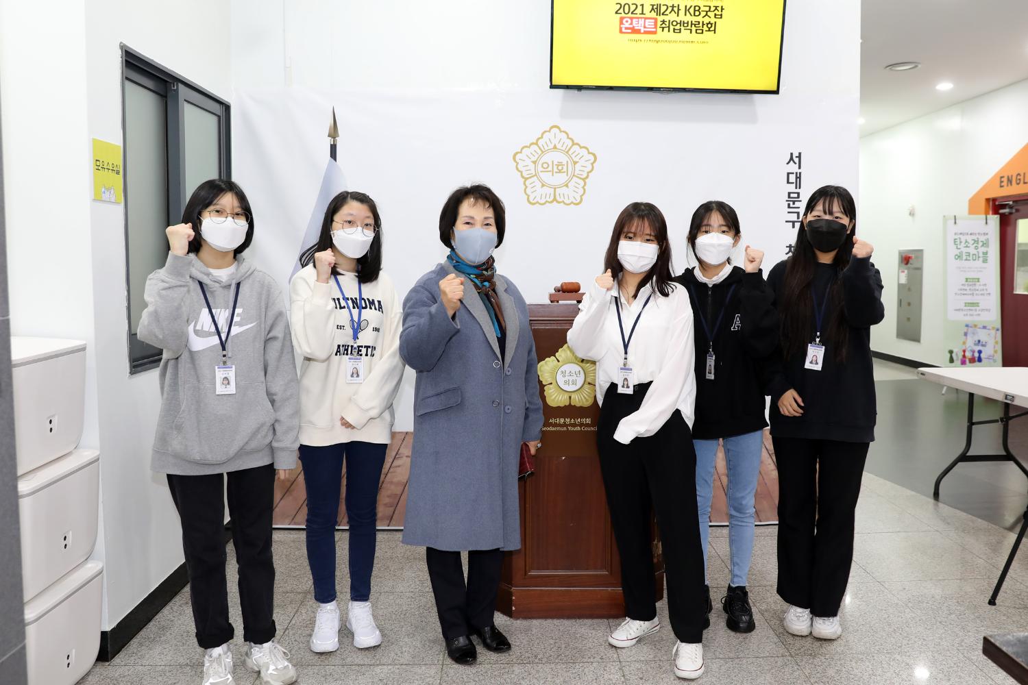 서대문청소년의회 청청축제 부스 격려방문 8