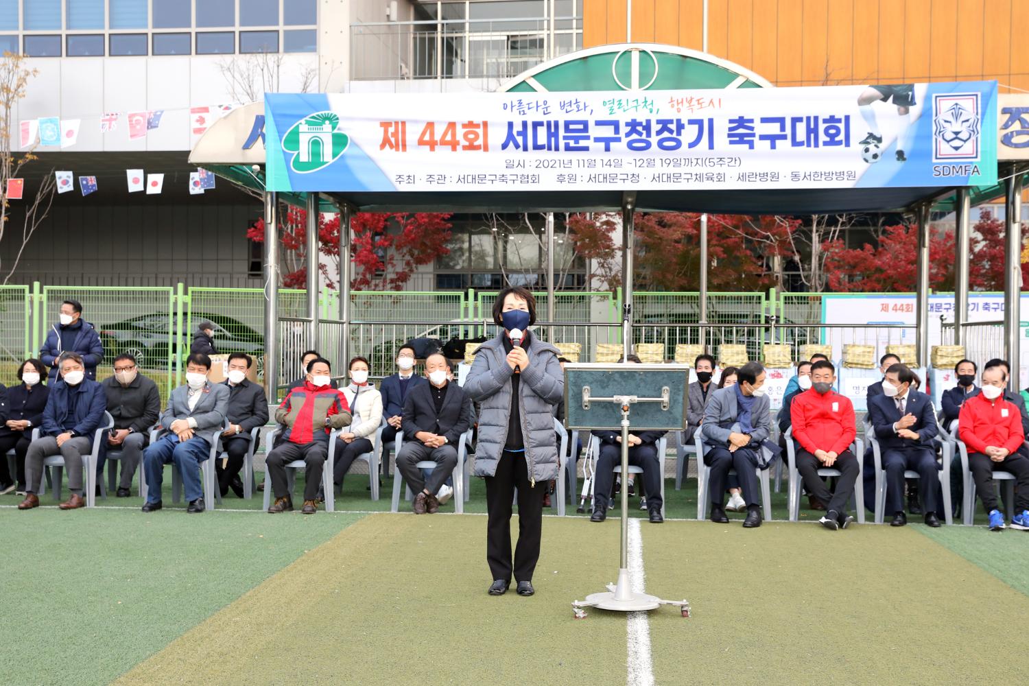 제44회 서대문구청장기 축구대회 3