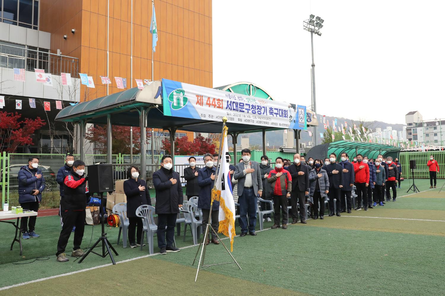 제44회 서대문구청장기 축구대회 13