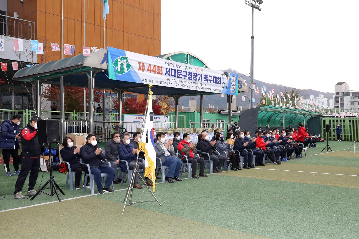 제44회 서대문구청장기 축구대회 15