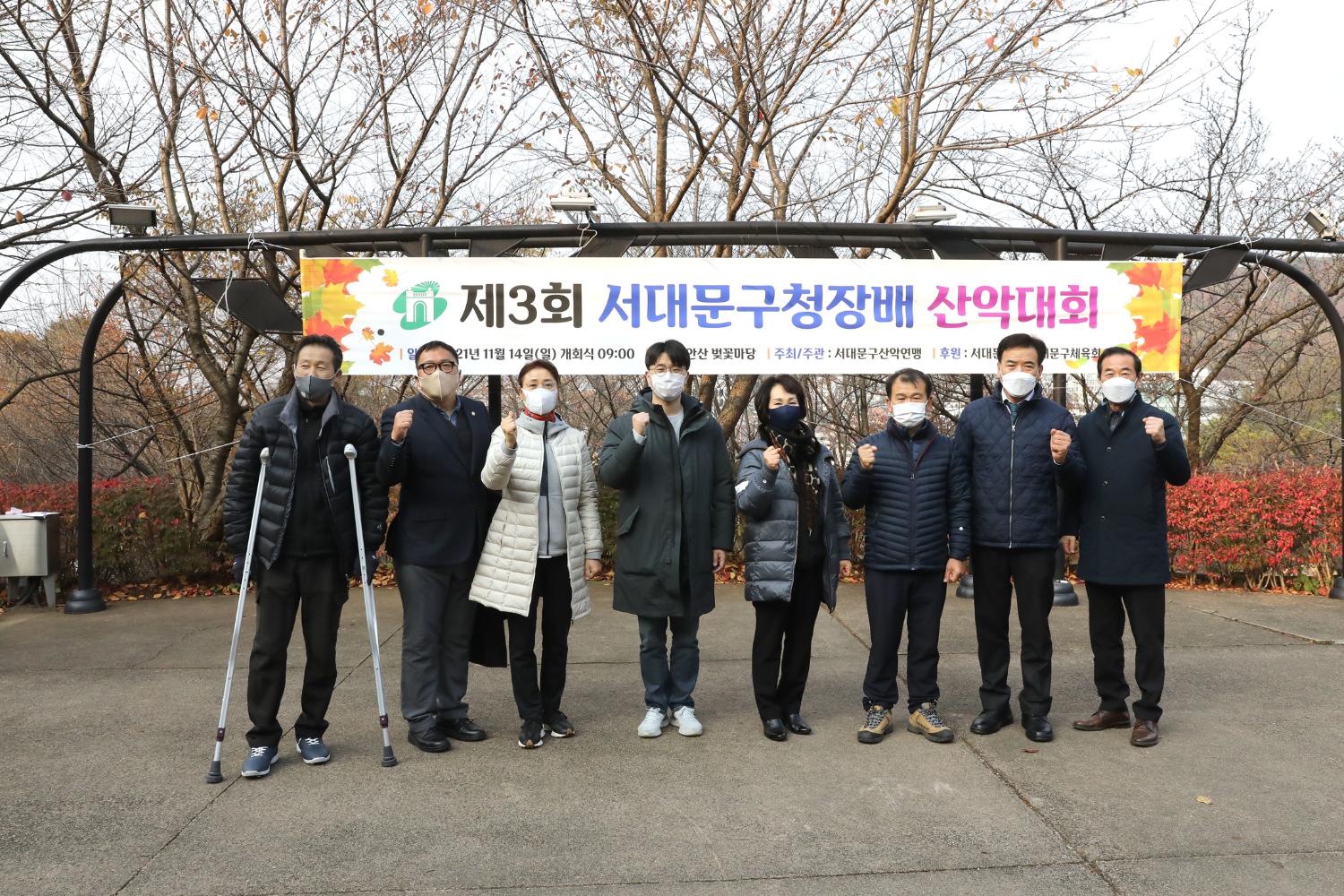 제3회 서대문구청장배 산악대회 13