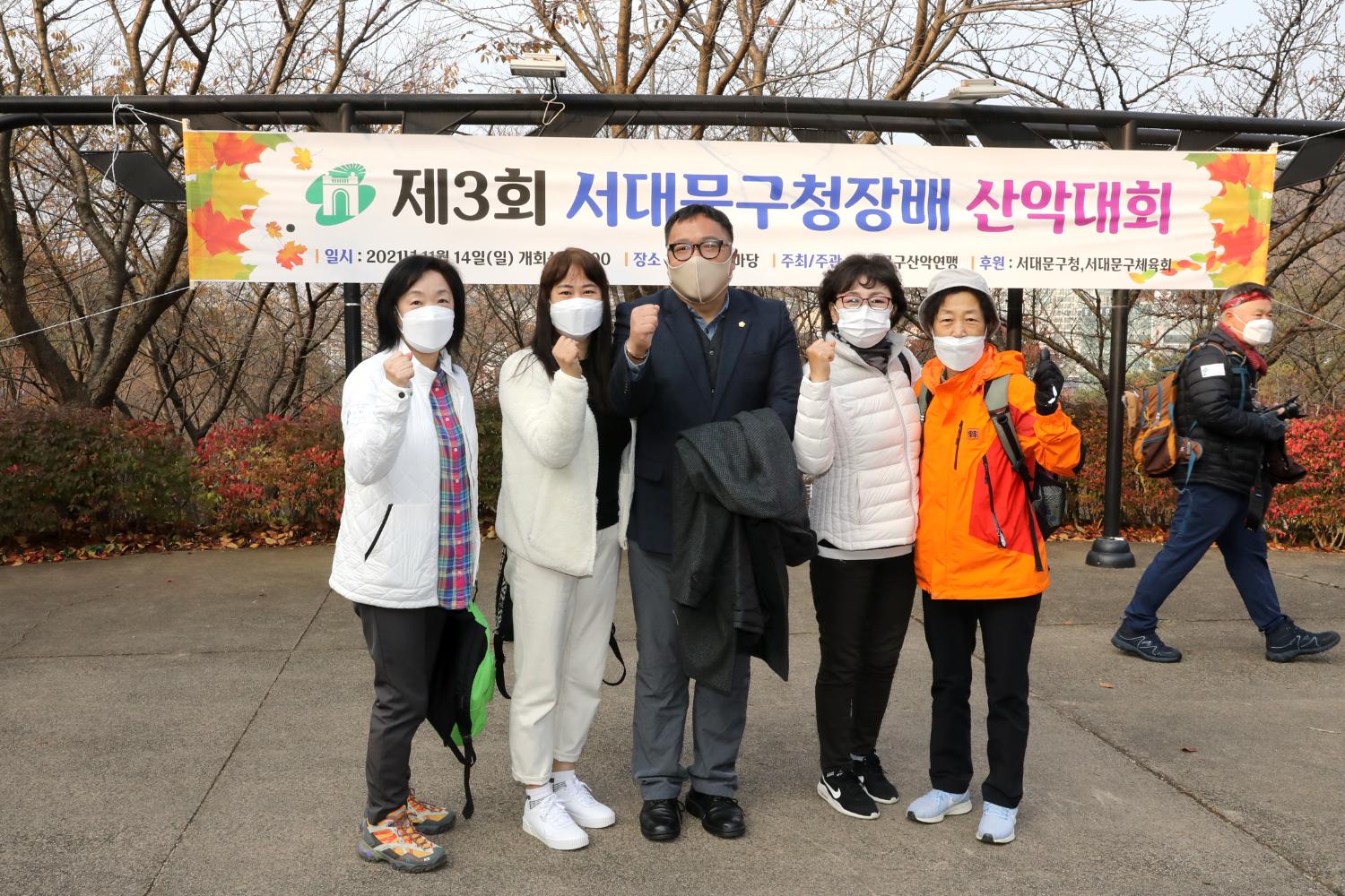 제3회 서대문구청장배 산악대회 14
