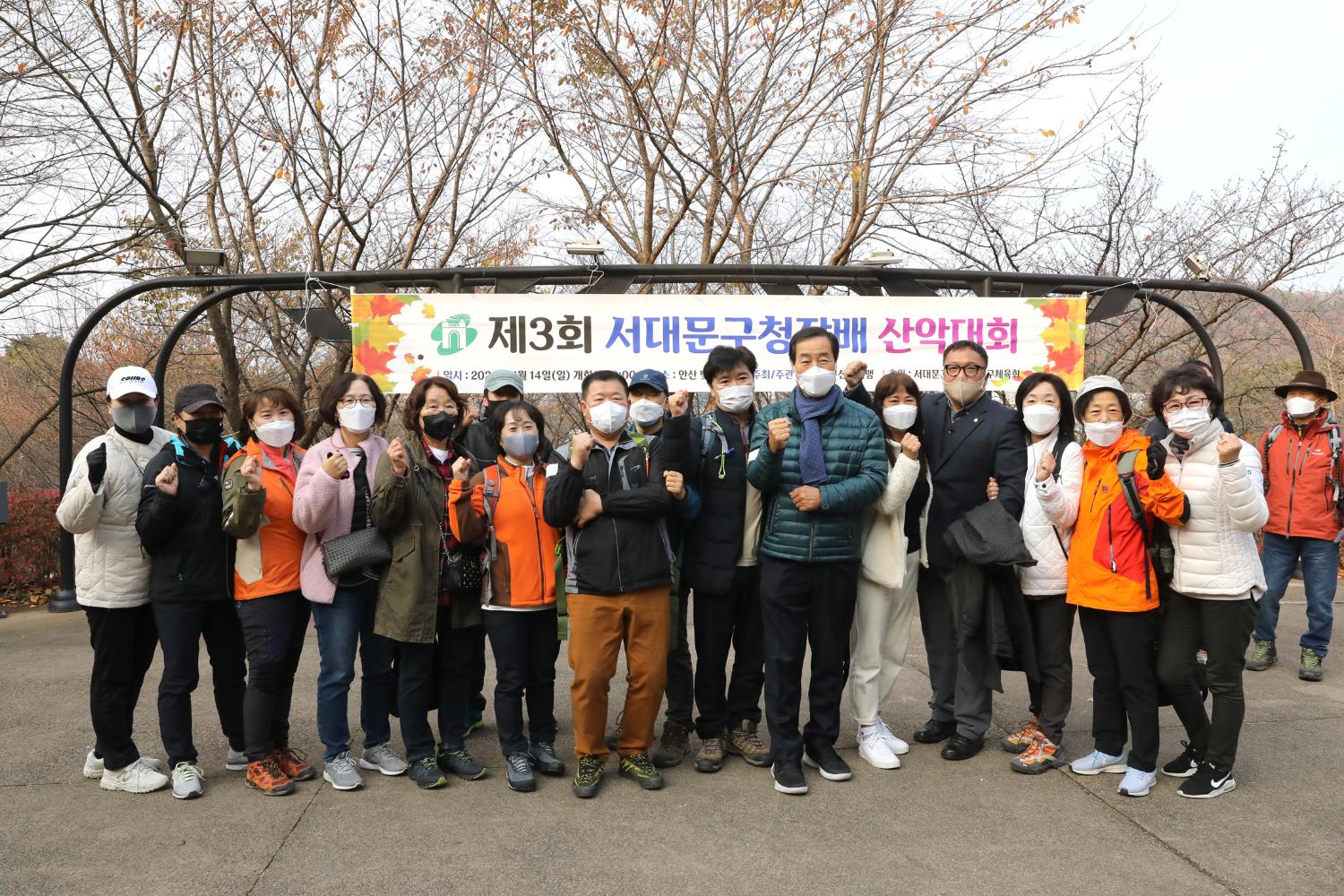 제3회 서대문구청장배 산악대회 16
