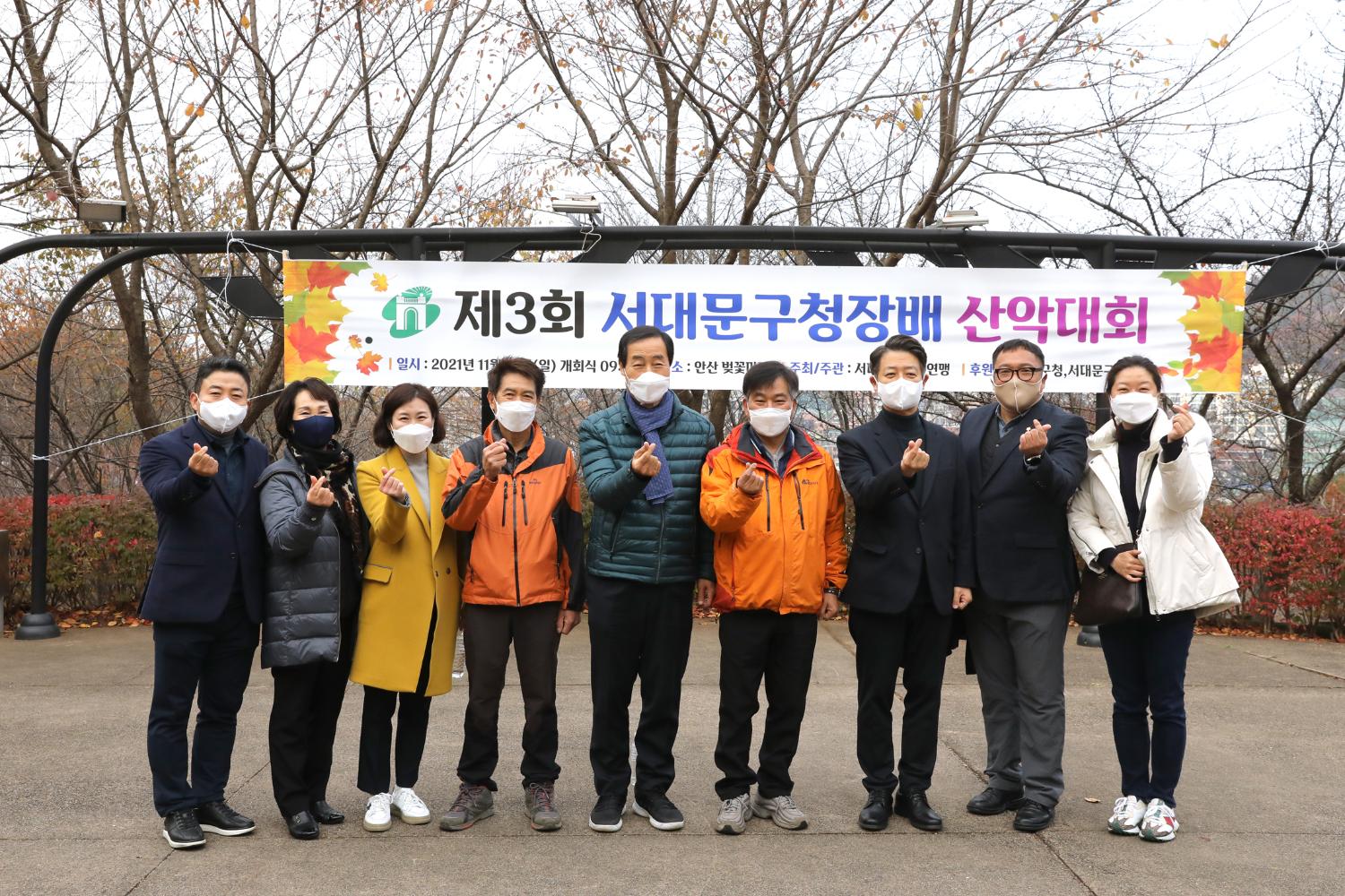 제3회 서대문구청장배 산악대회 21