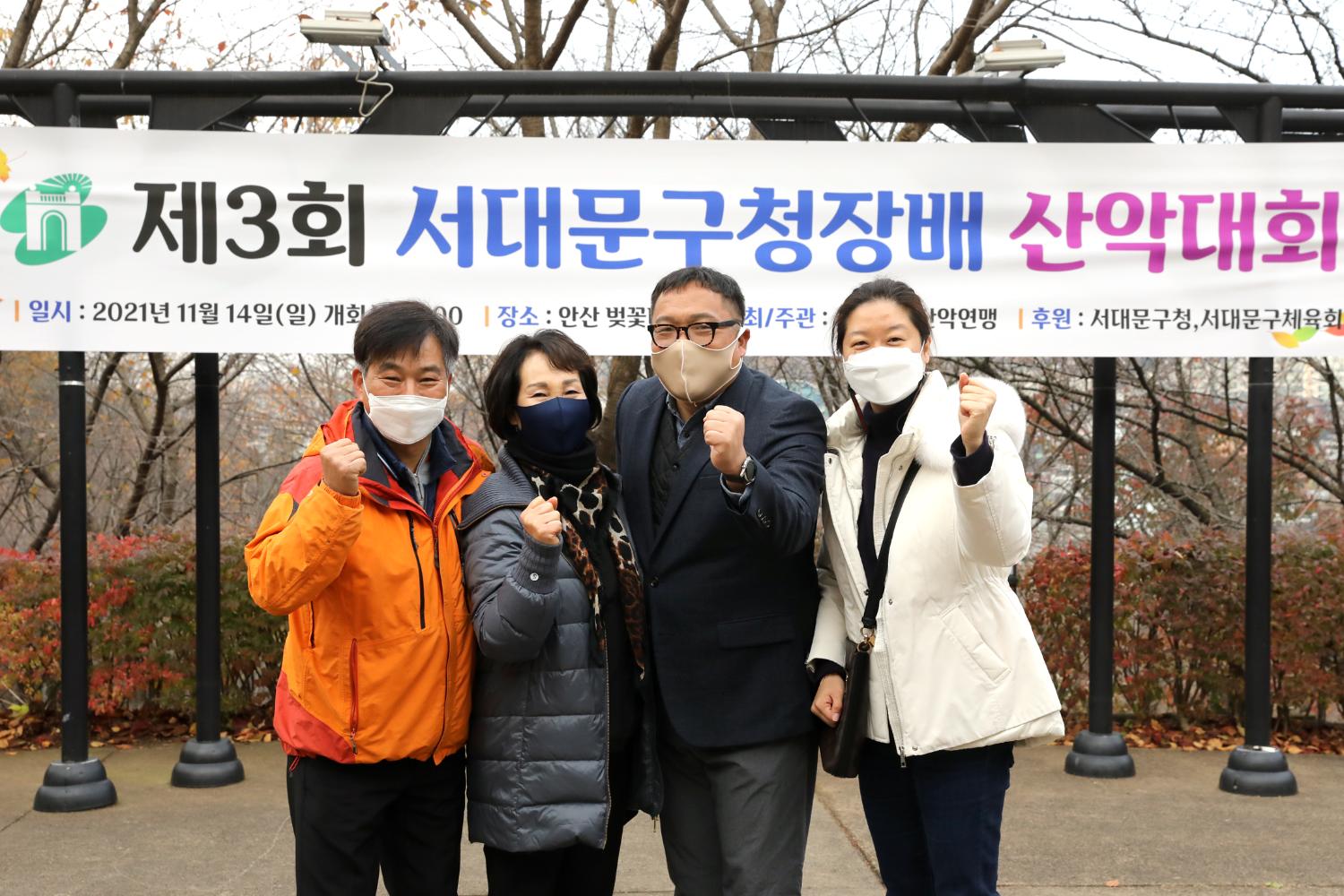 제3회 서대문구청장배 산악대회 22