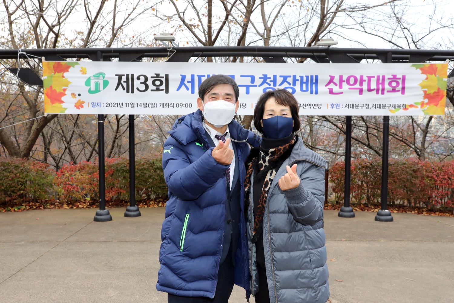 제3회 서대문구청장배 산악대회 23