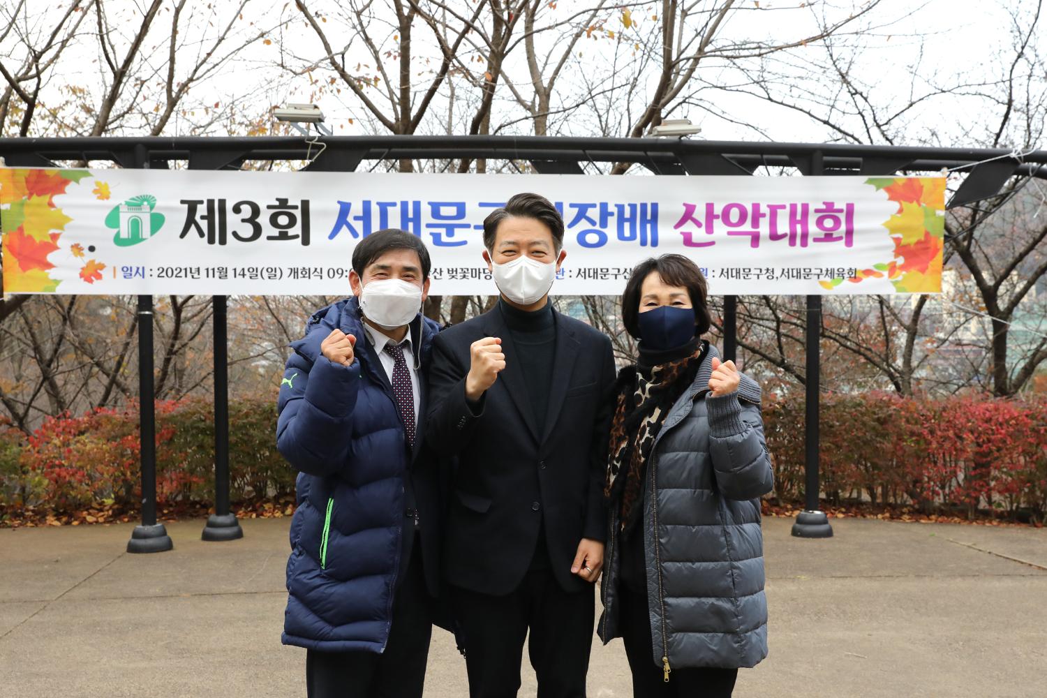 제3회 서대문구청장배 산악대회 24
