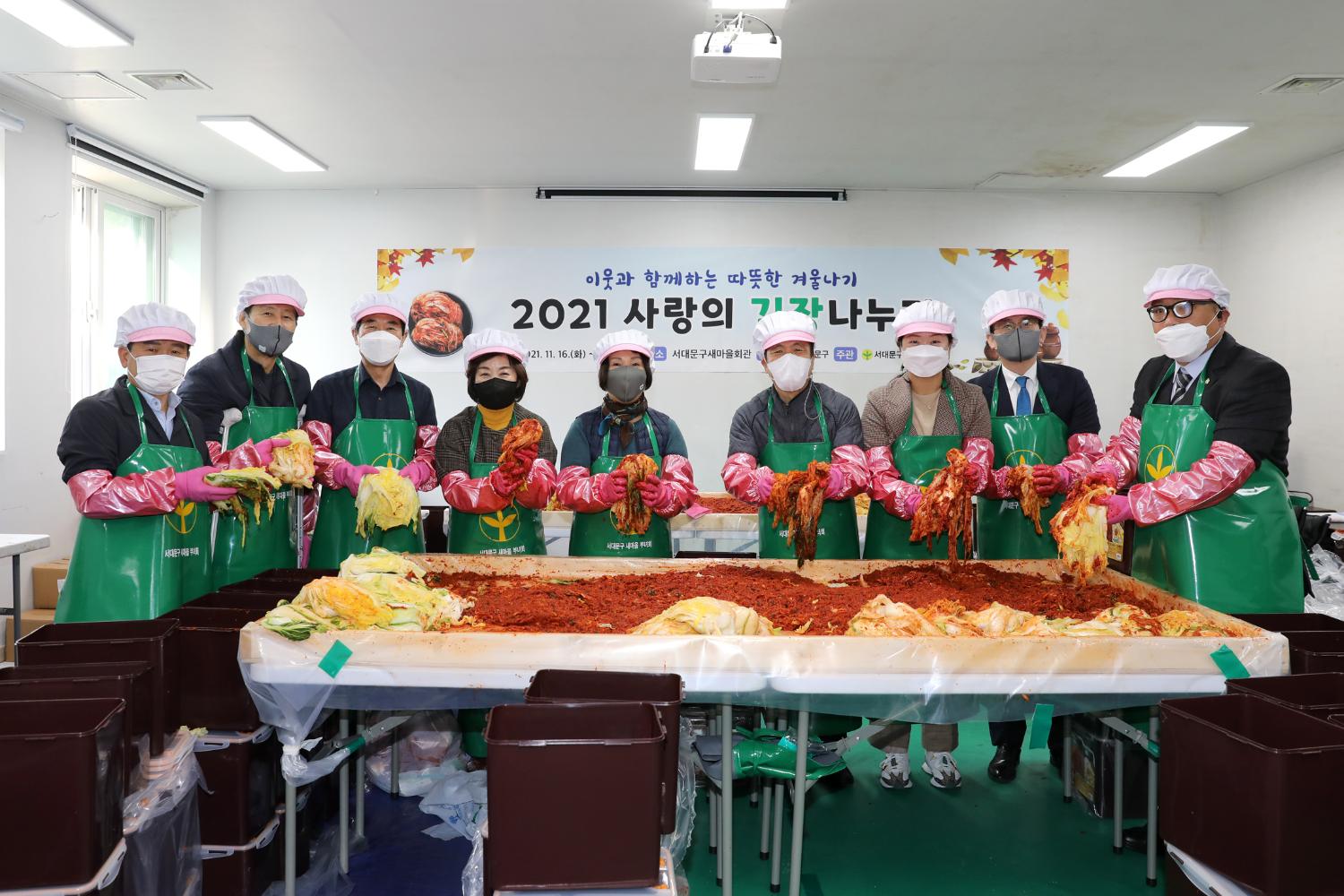 새마을부녀회 2021년 사랑의 김장나누기(충현,북아현,연희,홍제1,홍제3, 홍은1,북가좌1)