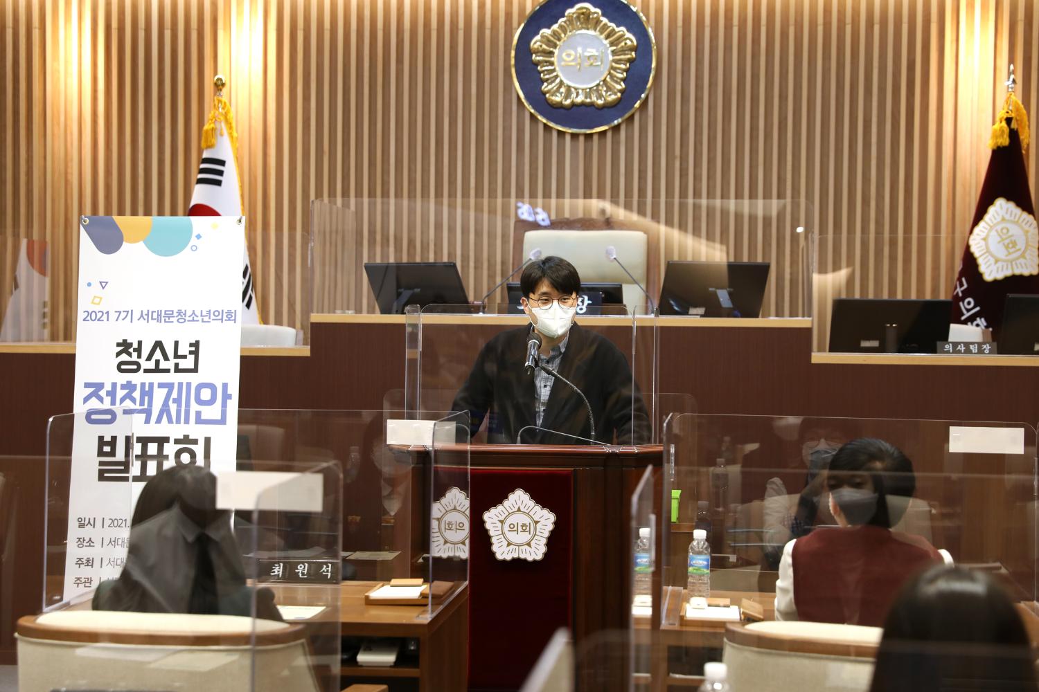제7기 서대문청소년의회 정책제안발표회 2