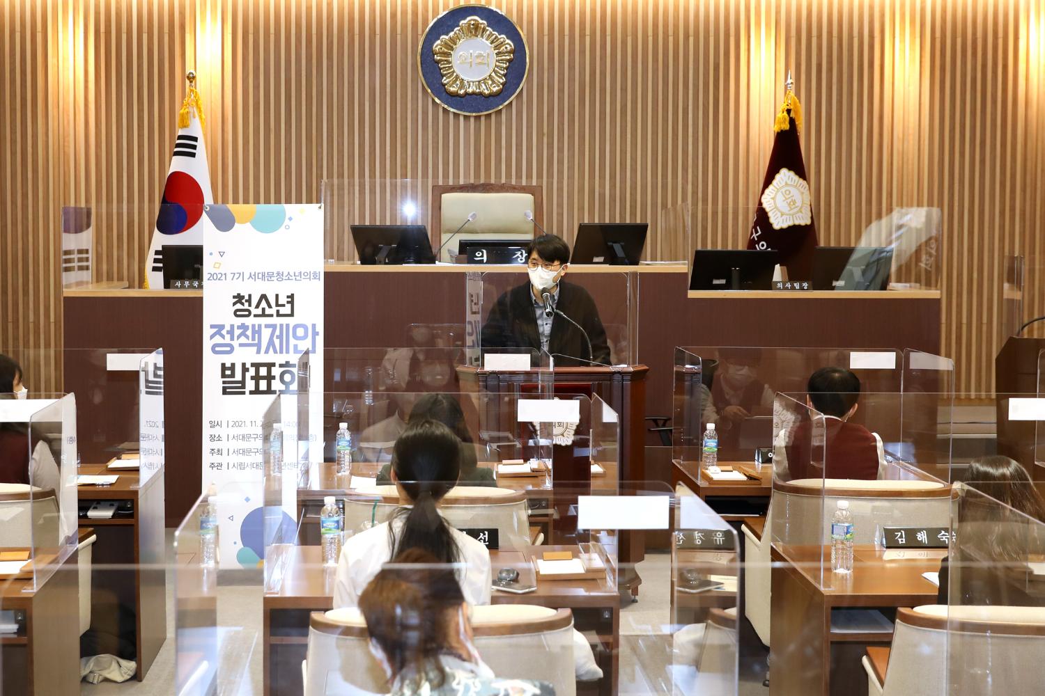 제7기 서대문청소년의회 정책제안발표회 3