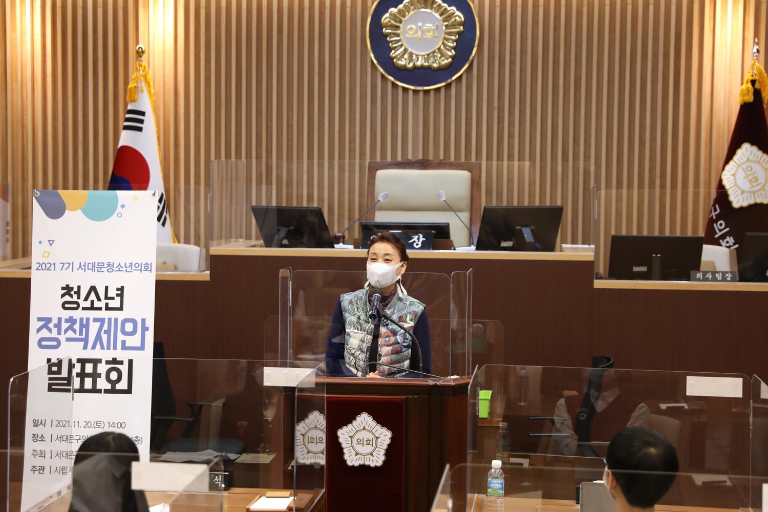 제7기 서대문청소년의회 정책제안발표회 6
