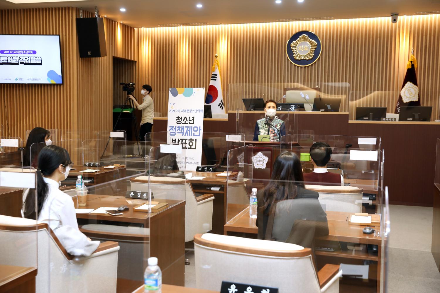 제7기 서대문청소년의회 정책제안발표회 8