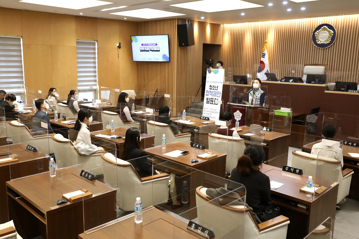 제7기 서대문청소년의회 정책제안발표회 9