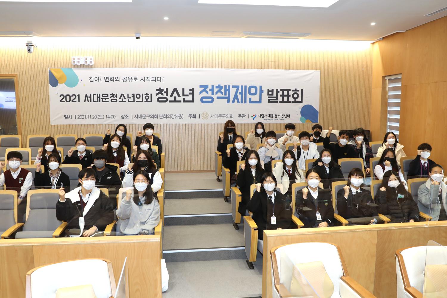 제7기 서대문청소년의회 정책제안발표회 10