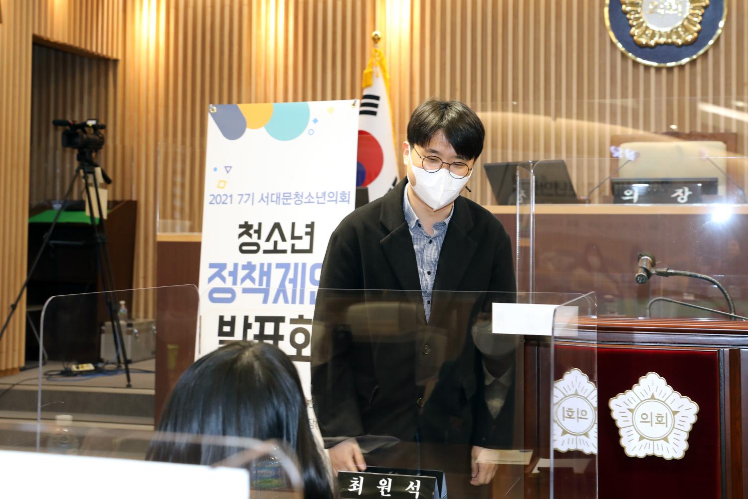 제7기 서대문청소년의회 정책제안발표회 11