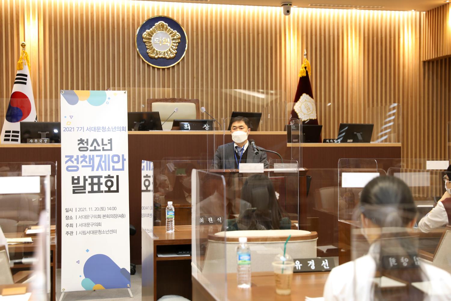 제7기 서대문청소년의회 정책제안발표회 18
