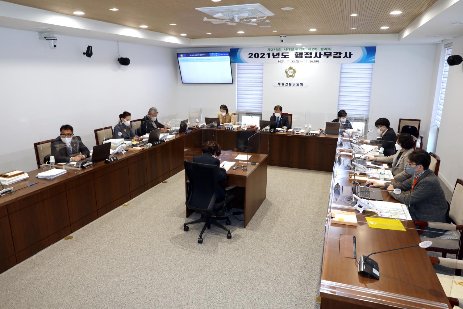 제276회 제2차 정례회 재정건설위원회 행정사무감사