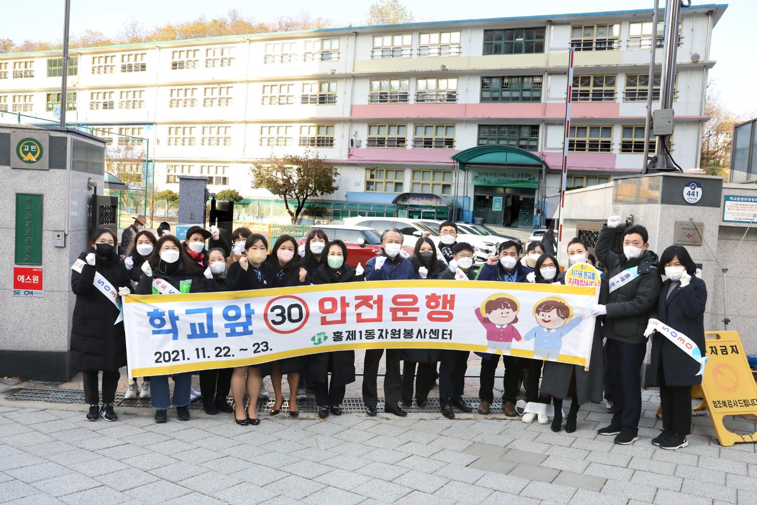 어린이보호구역 내 주정차 전면금지 캠페인