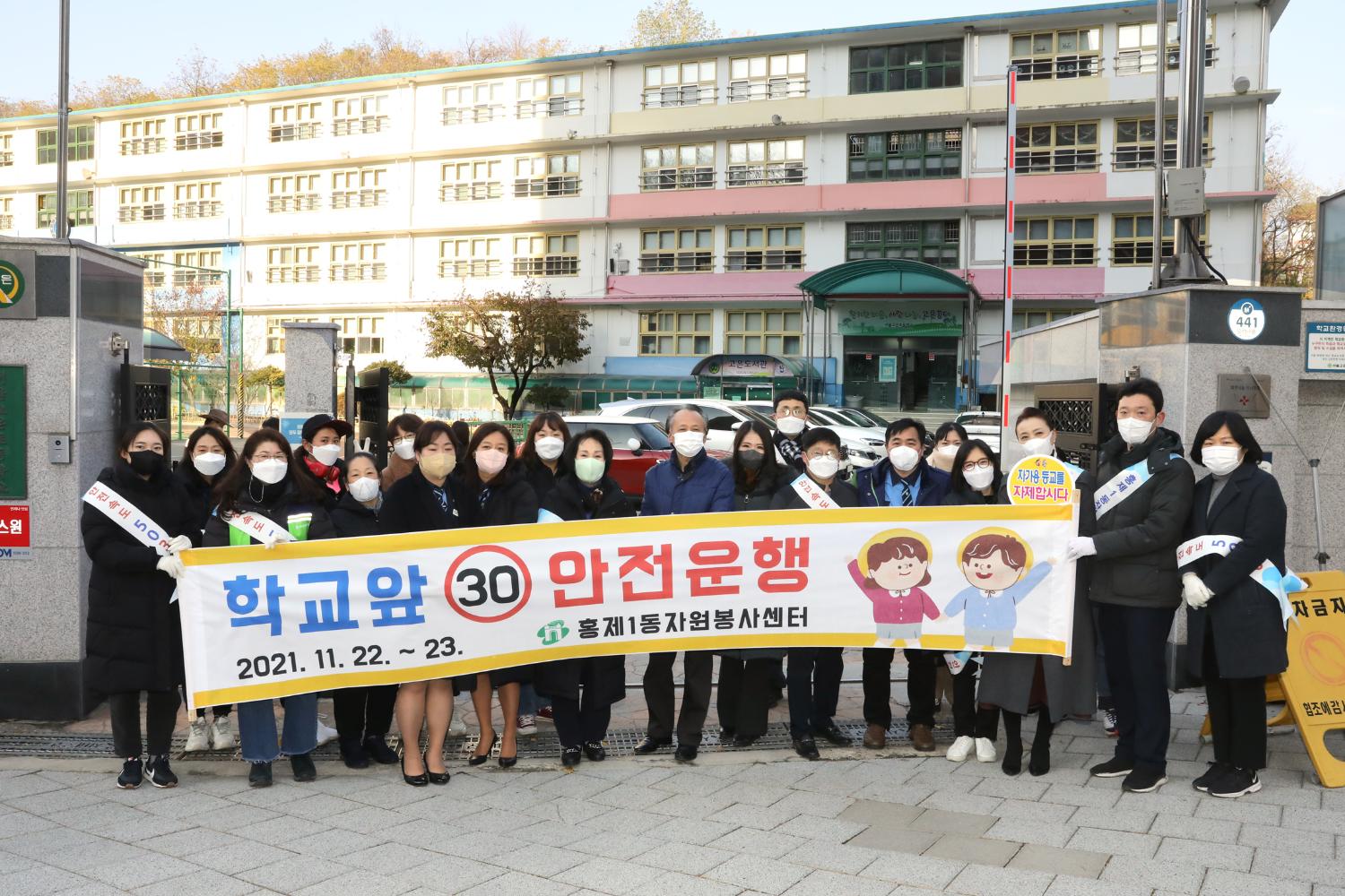 어린이보호구역 내 주정차 전면금지 캠페인 2