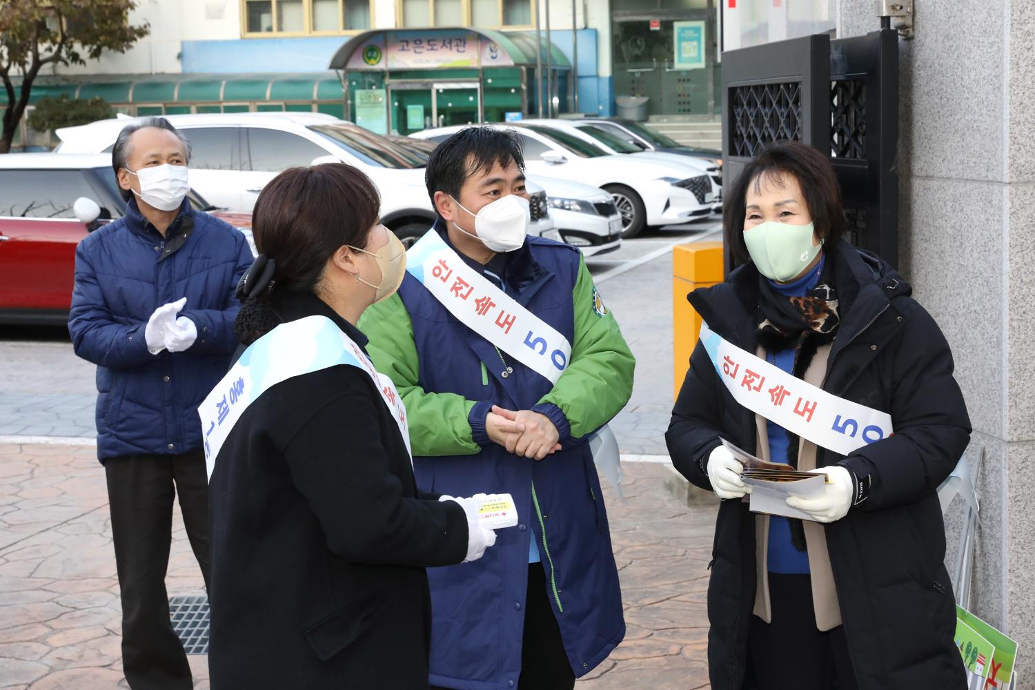 어린이보호구역 내 주정차 전면금지 캠페인 3