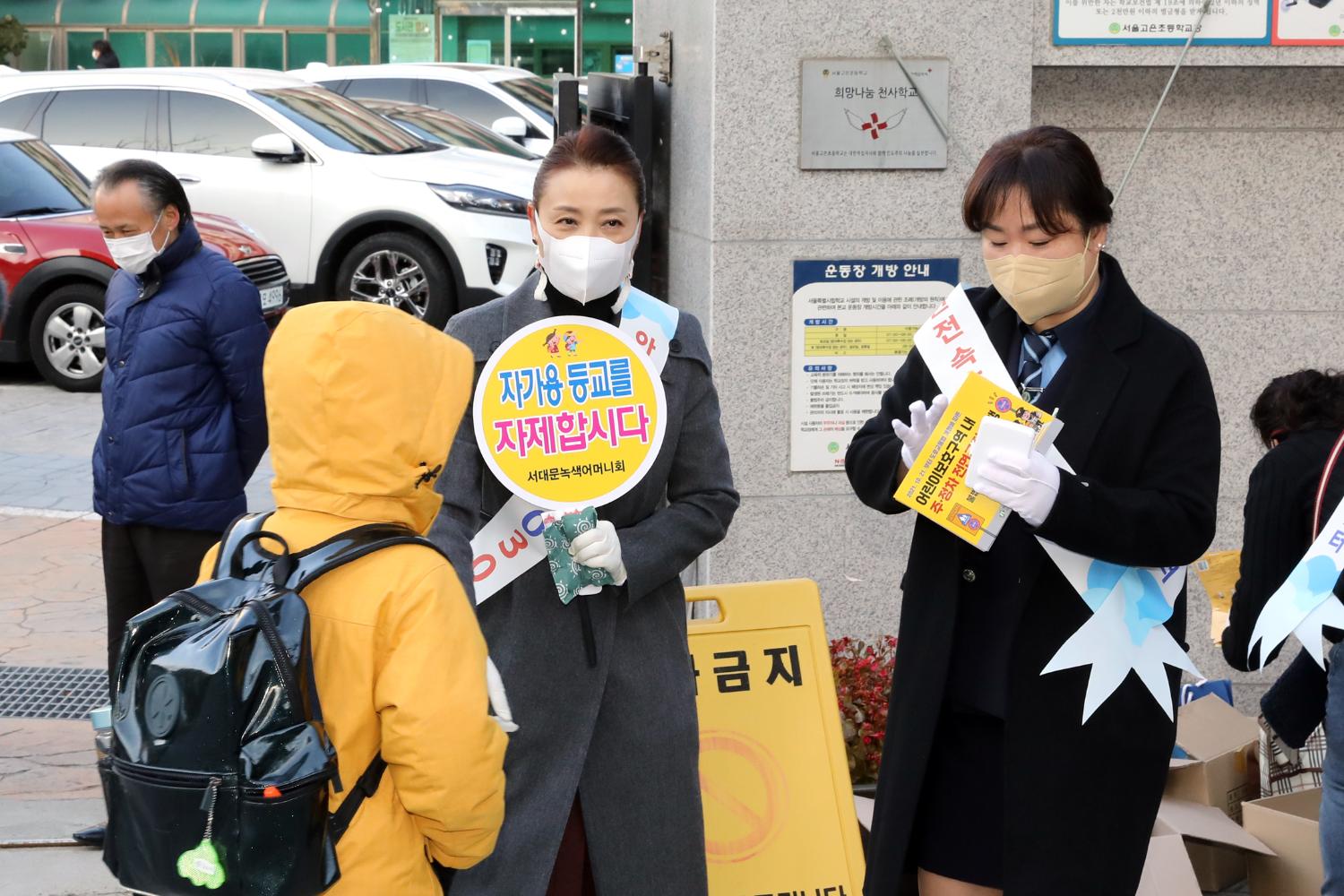 어린이보호구역 내 주정차 전면금지 캠페인 10