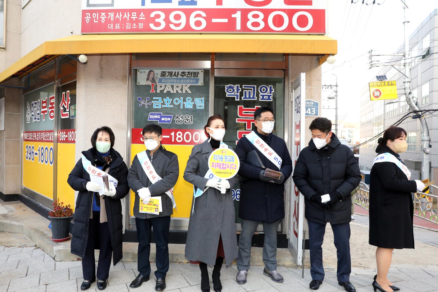 어린이보호구역 내 주정차 전면금지 캠페인 11