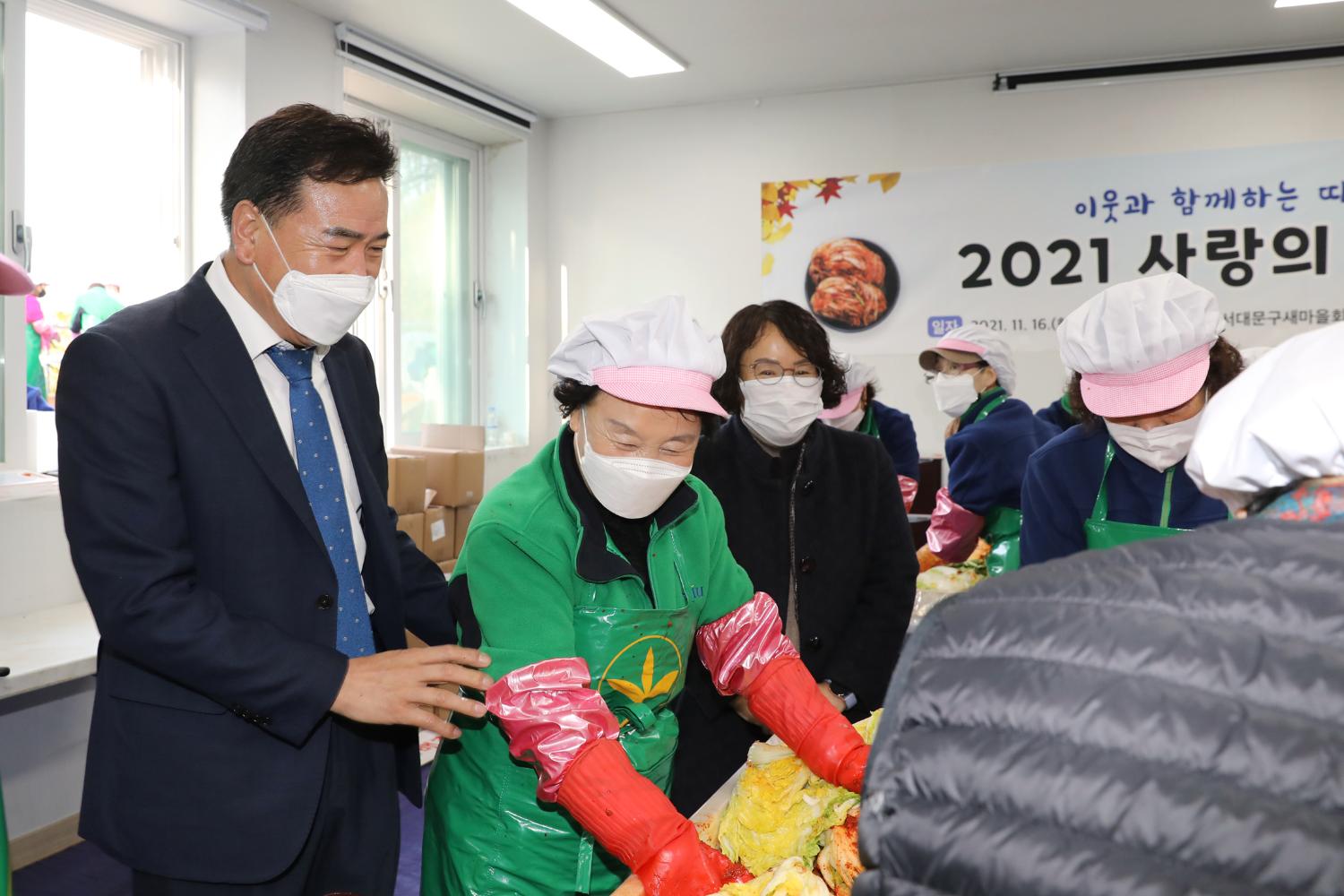 새마을부녀회 2021년 사랑의 김장나누기(충현,북아현,연희,홍제1,홍제3, 홍은1,북가좌1) 4