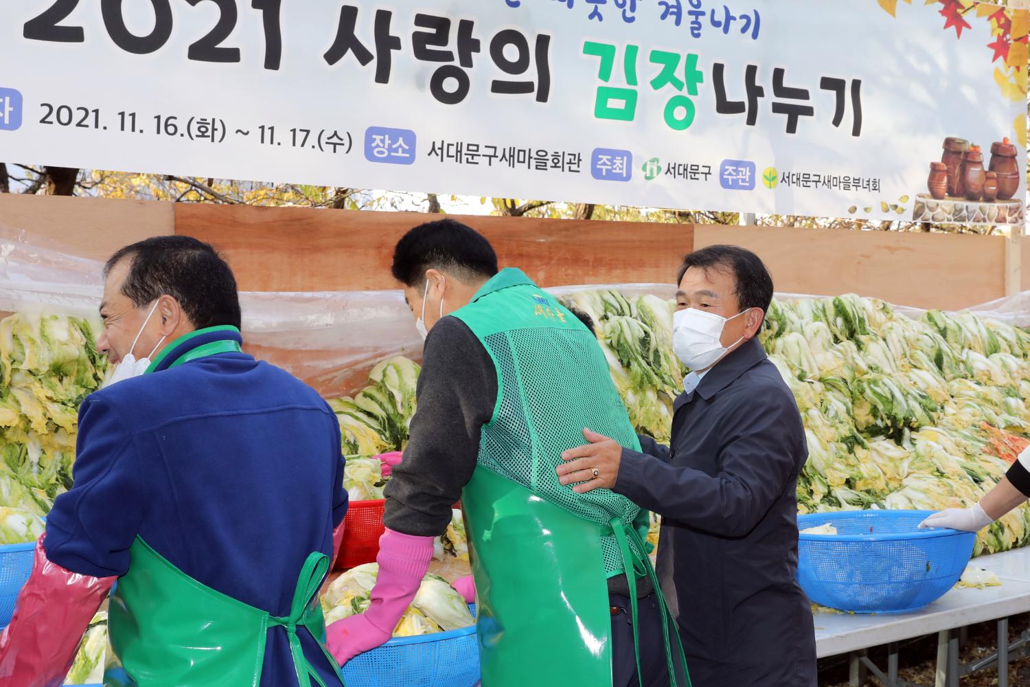 새마을부녀회 2021년 사랑의 김장나누기(충현,북아현,연희,홍제1,홍제3, 홍은1,북가좌1) 7