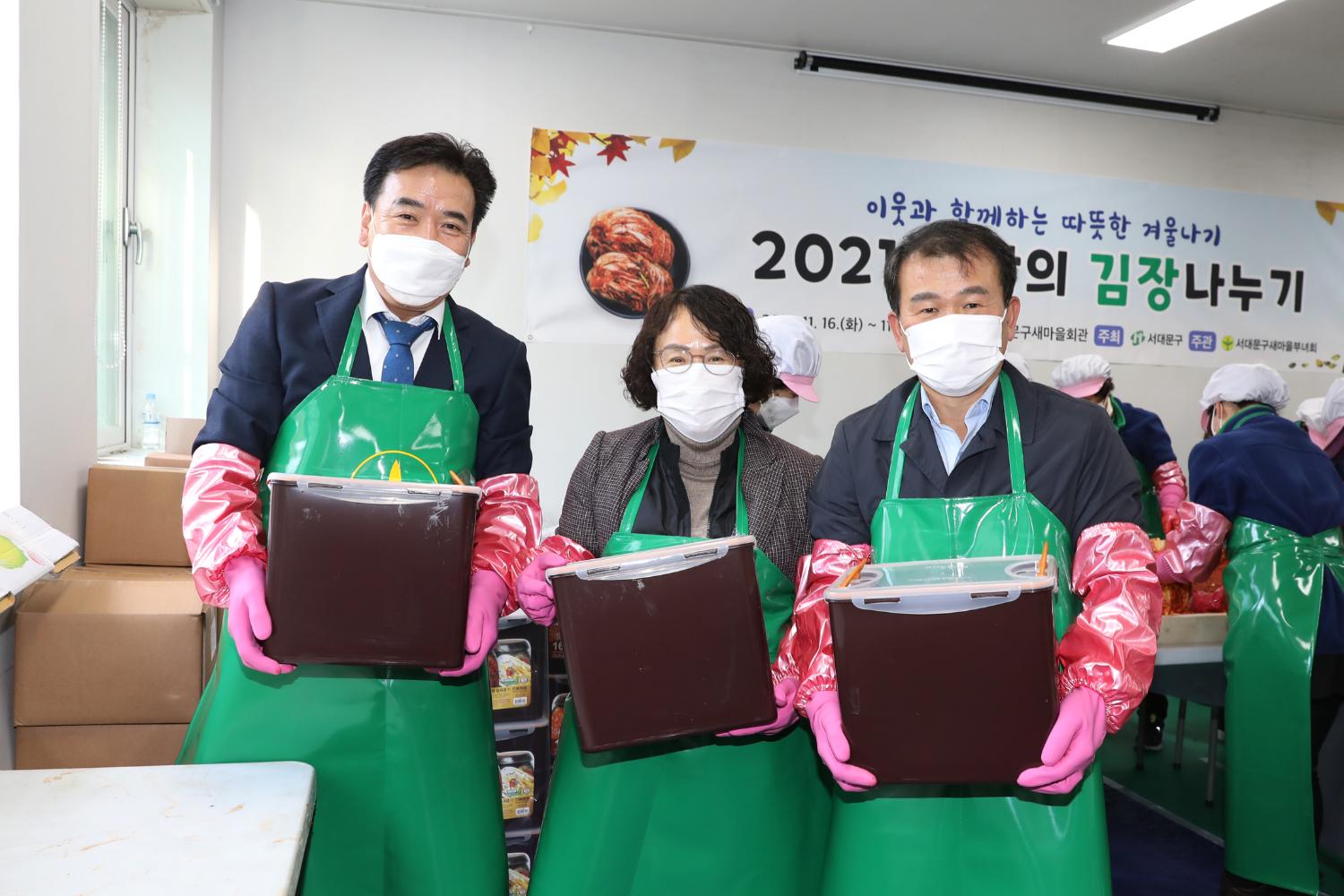 새마을부녀회 2021년 사랑의 김장나누기(충현,북아현,연희,홍제1,홍제3, 홍은1,북가좌1) 10