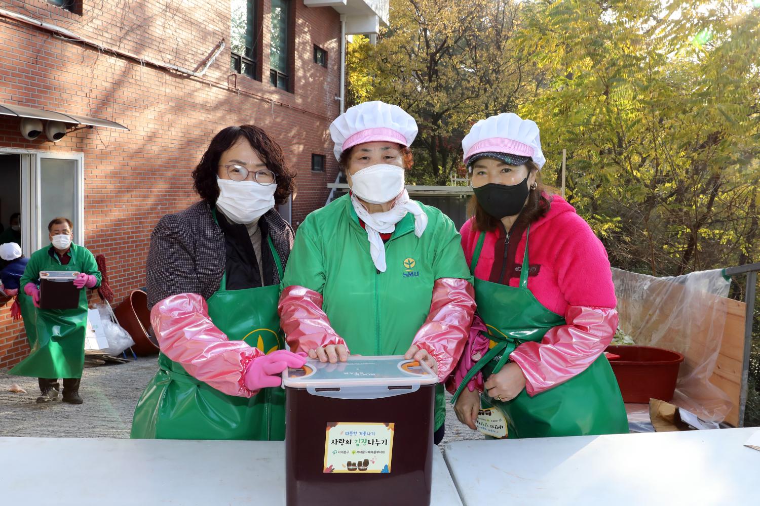 새마을부녀회 2021년 사랑의 김장나누기(충현,북아현,연희,홍제1,홍제3, 홍은1,북가좌1) 16