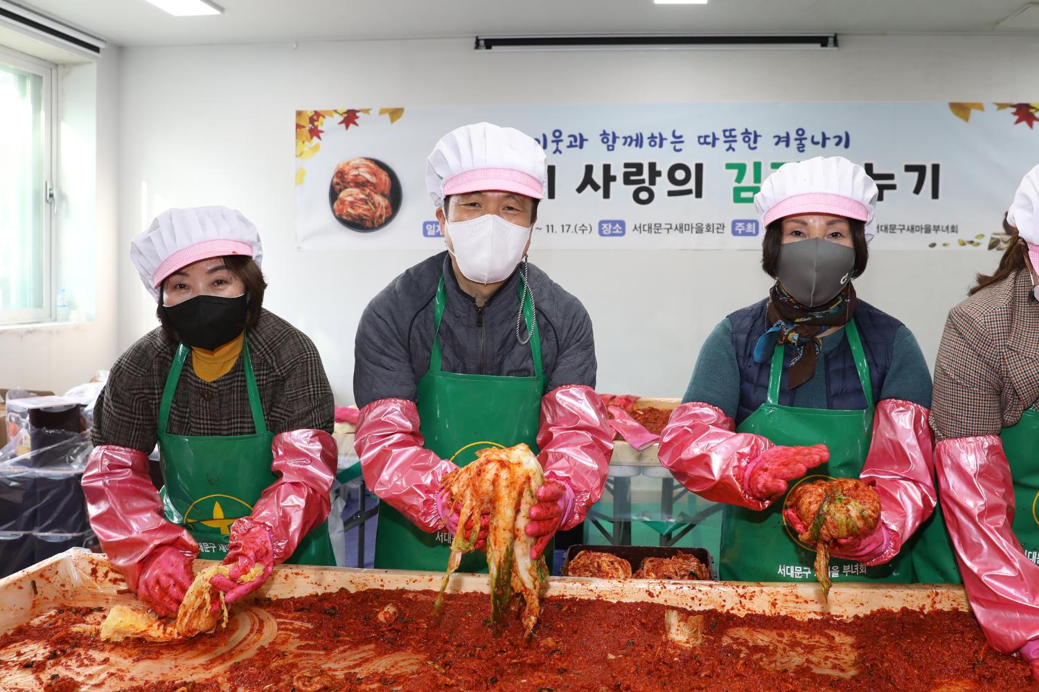 새마을부녀회 2021년 사랑의 김장나누기(충현,북아현,연희,홍제1,홍제3, 홍은1,북가좌1) 43