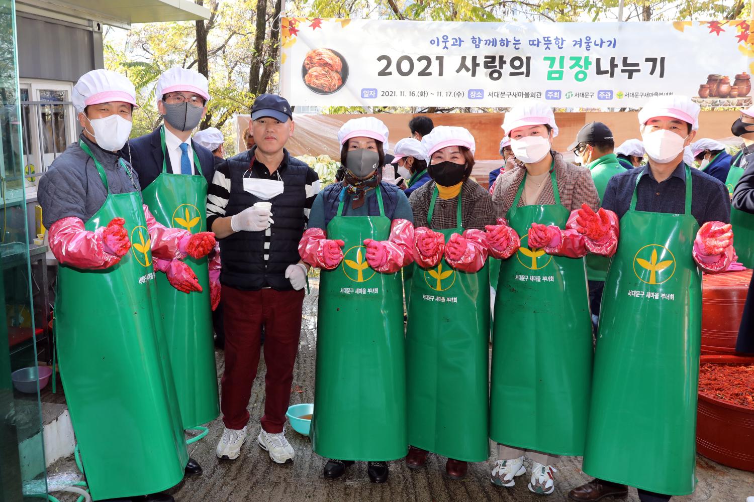 새마을부녀회 2021년 사랑의 김장나누기(충현,북아현,연희,홍제1,홍제3, 홍은1,북가좌1) 45