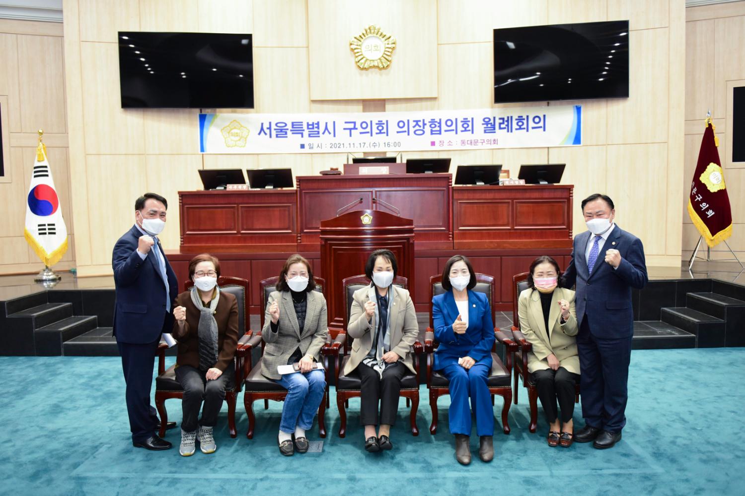 서울시 구의회 의장협의회 월례회의(동대문구의회 자료제공) 8