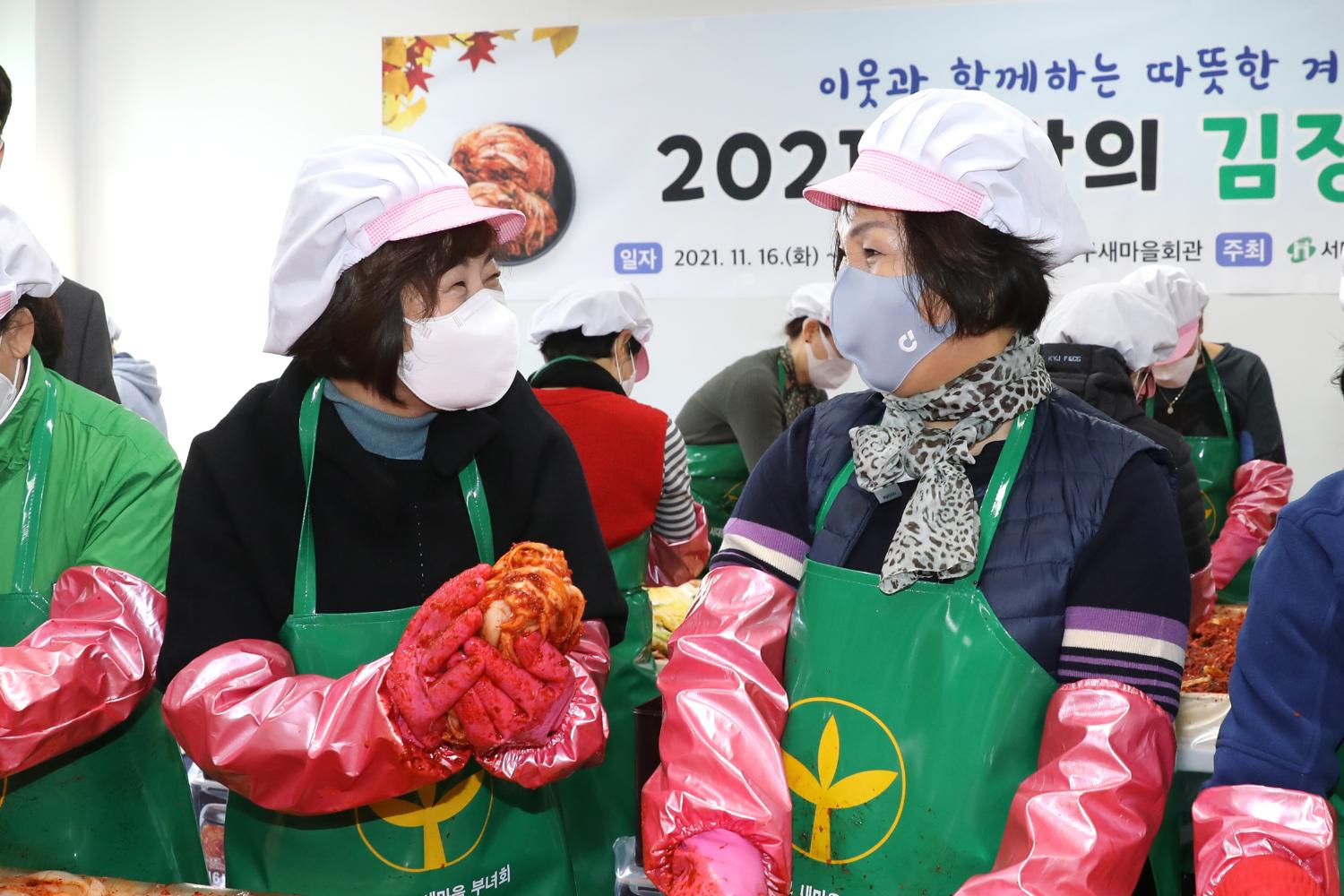 새마을부녀회 2021년 사랑의 김장나누기(천연, 남2,북가좌2) 25