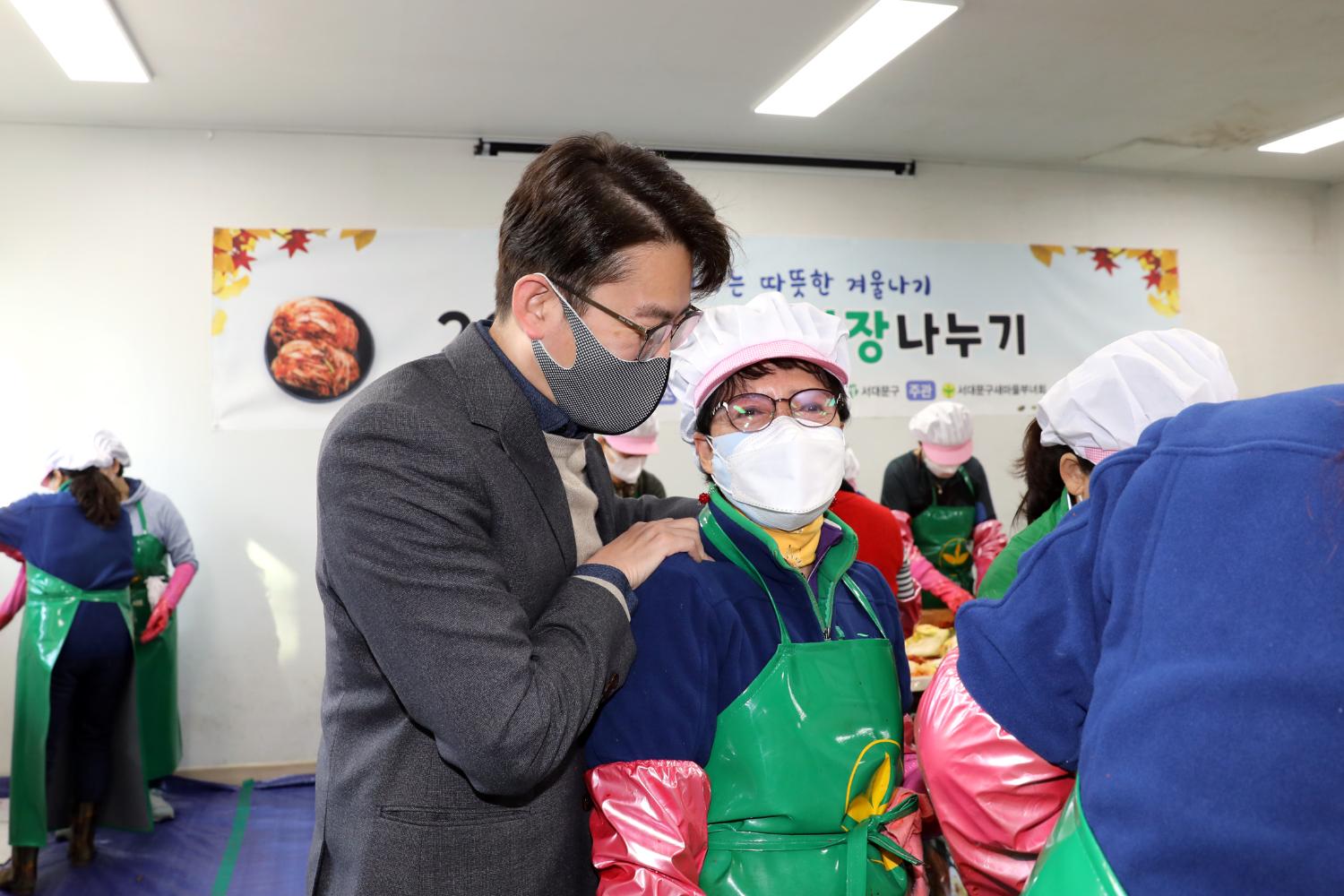 새마을부녀회 2021년 사랑의 김장나누기(천연, 남2,북가좌2) 27