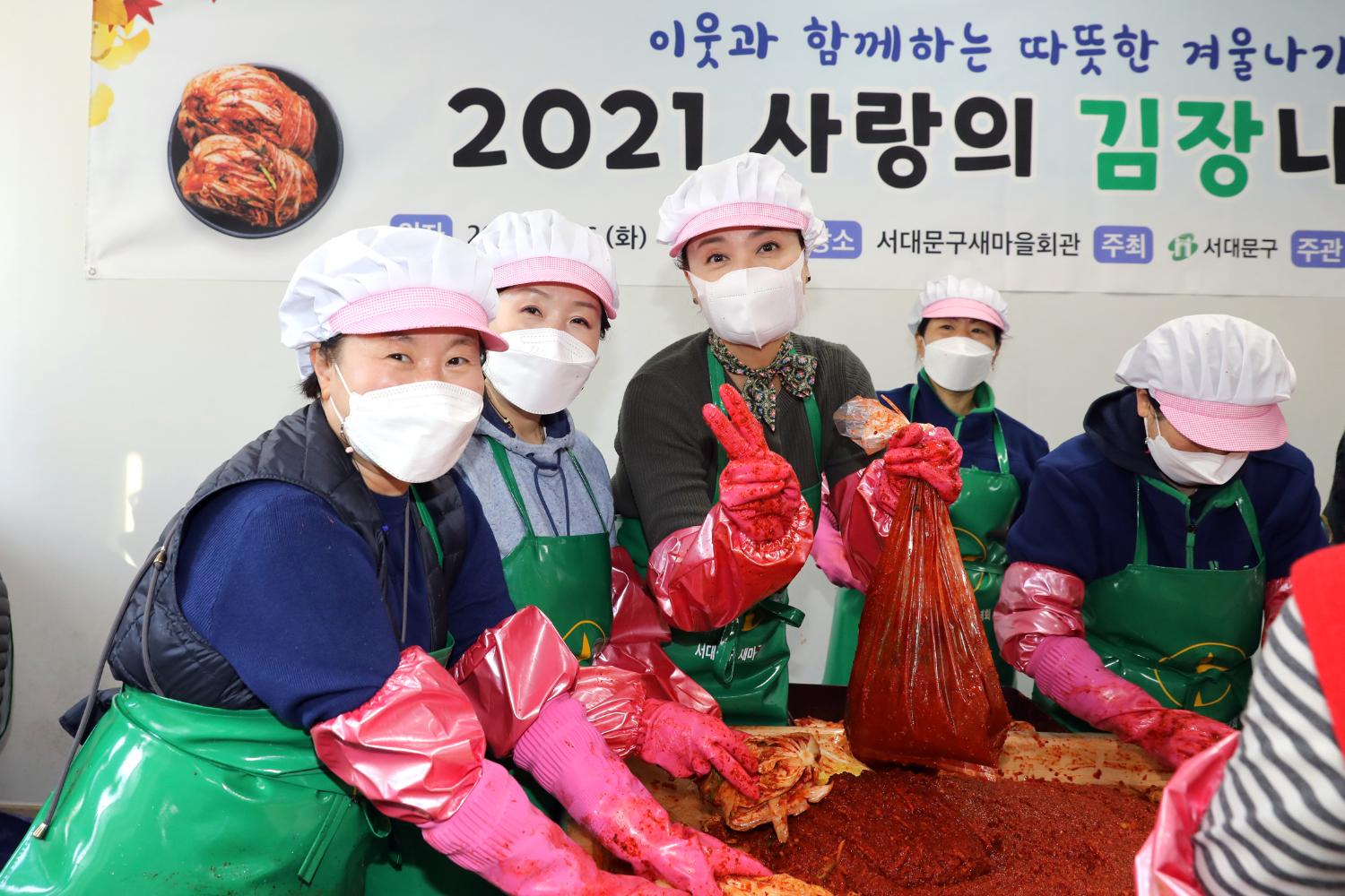 새마을부녀회 2021년 사랑의 김장나누기(천연, 남2,북가좌2) 30