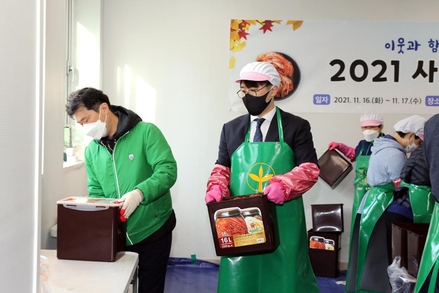 새마을부녀회 2021년 사랑의 김장나누기(천연, 남2,북가좌2) 32