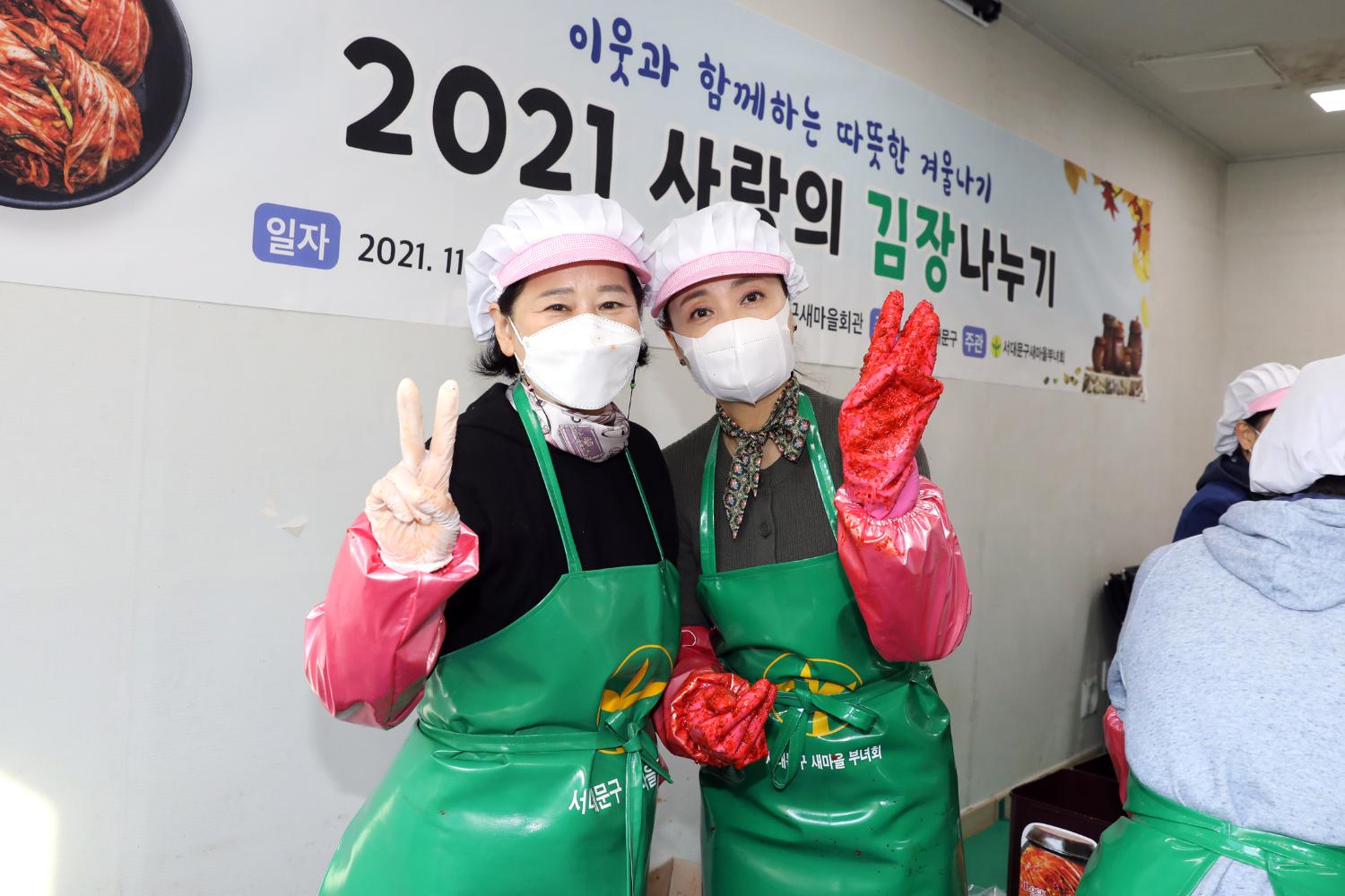 새마을부녀회 2021년 사랑의 김장나누기(천연, 남2,북가좌2) 35