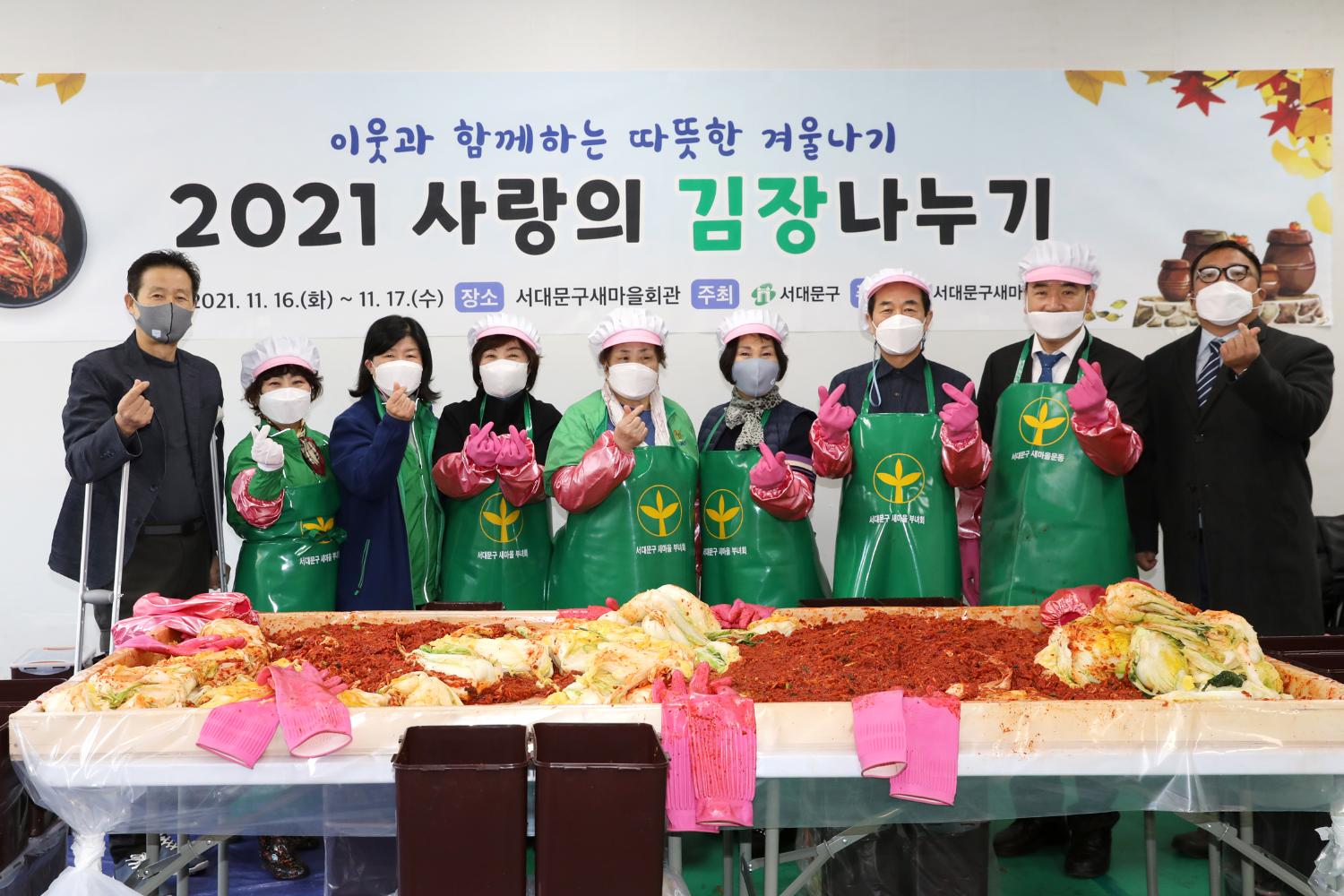 새마을부녀회 2021년 사랑의 김장나누기(천연, 남2,북가좌2) 38