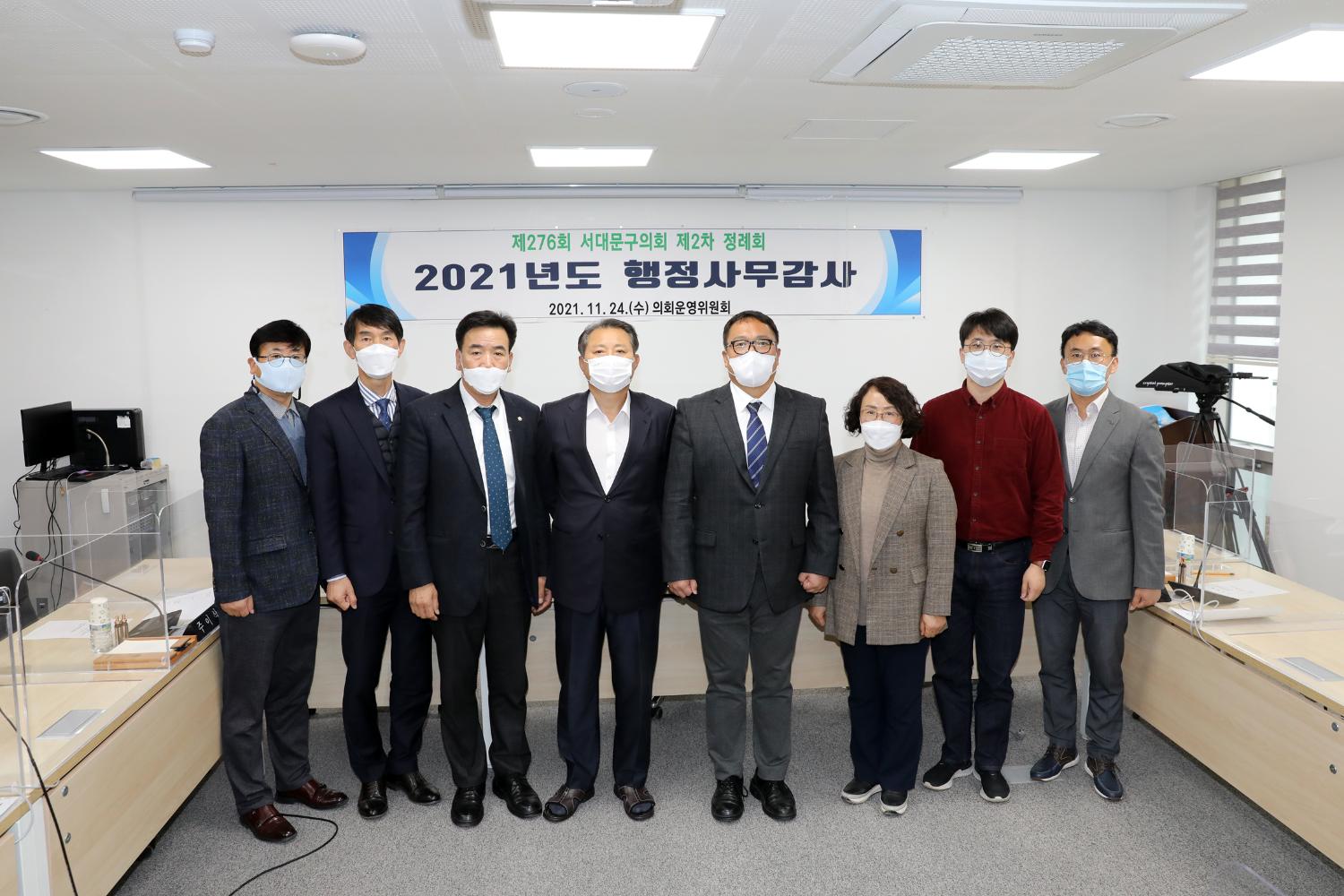 제276회 제2차 정례회 의회운영위원회 행정사무감사 및 질의답변 2
