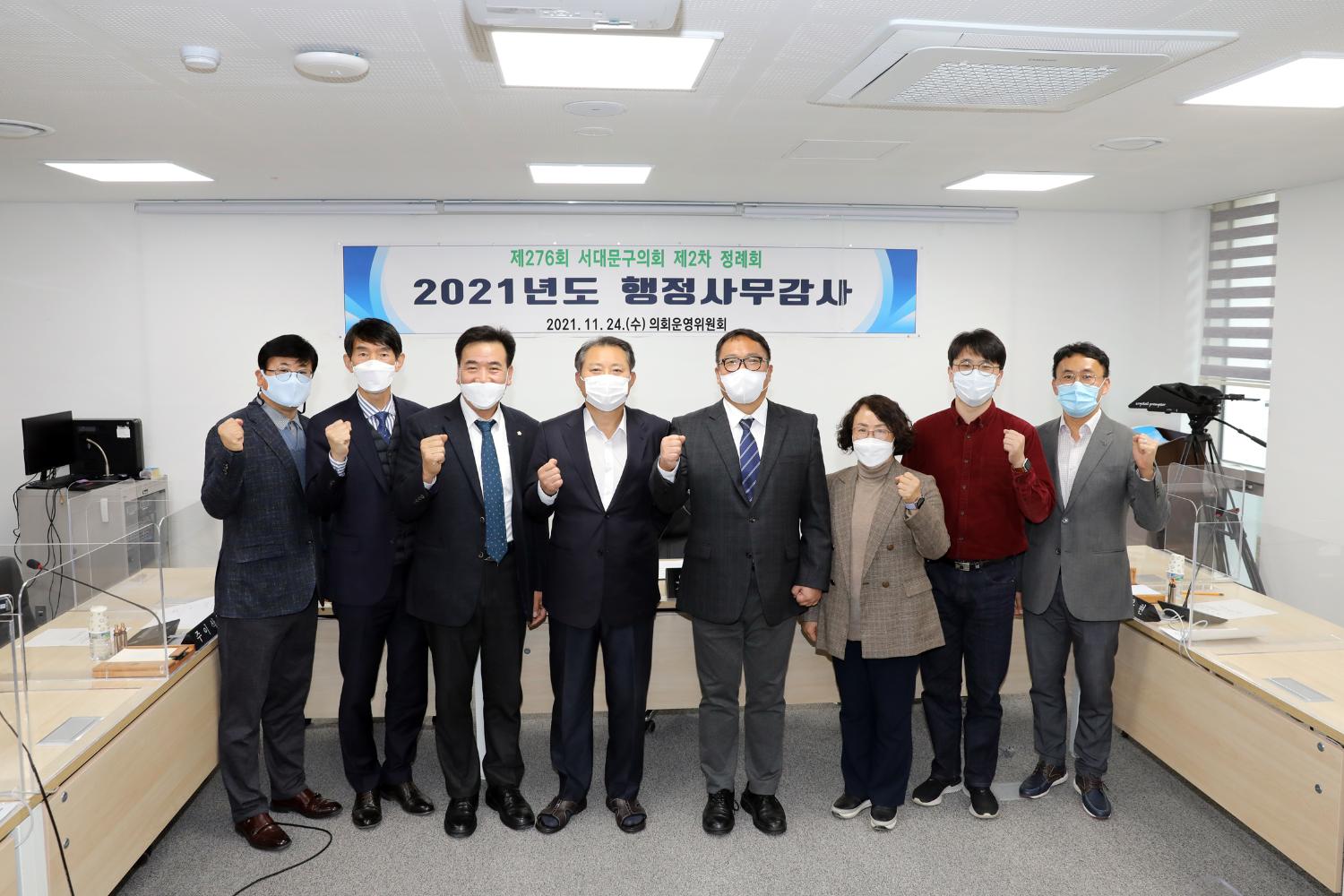 제276회 제2차 정례회 의회운영위원회 행정사무감사 및 질의답변 3