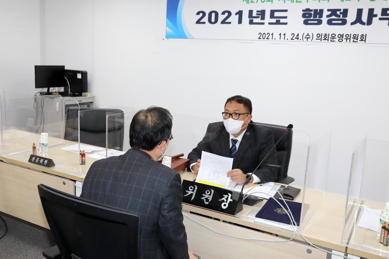 제276회 제2차 정례회 의회운영위원회 행정사무감사 및 질의답변 11