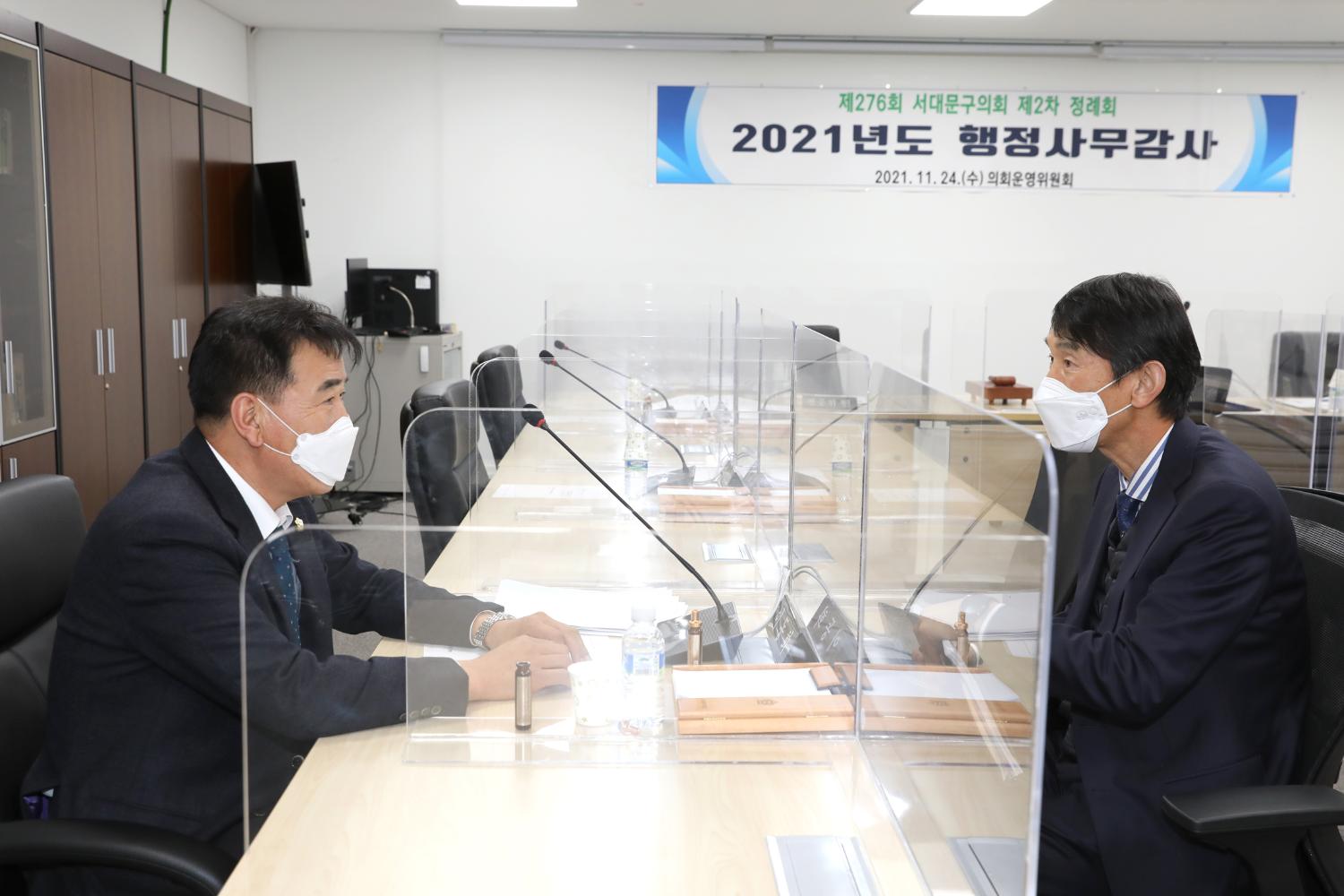 제276회 제2차 정례회 의회운영위원회 행정사무감사 및 질의답변 13