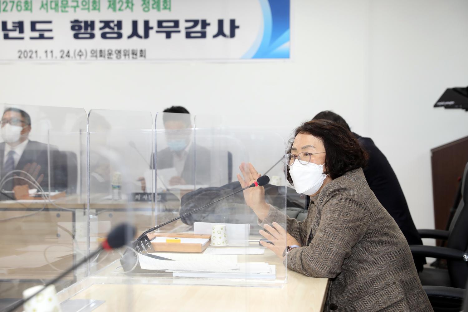 제276회 제2차 정례회 의회운영위원회 행정사무감사 및 질의답변 15