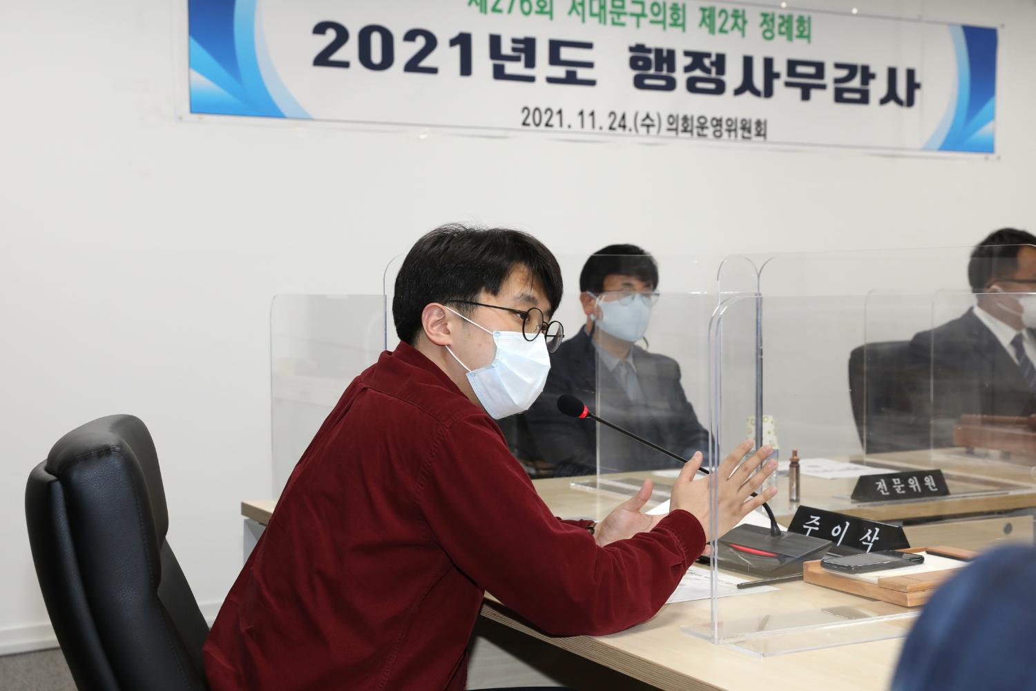 제276회 제2차 정례회 의회운영위원회 행정사무감사 및 질의답변 19