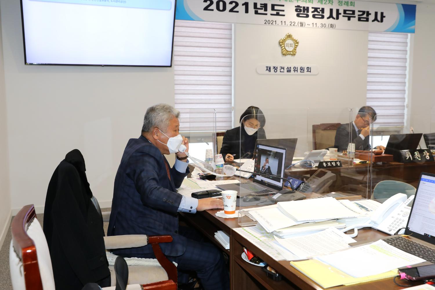 제276회 제2차 정례회 재정건설위원회 행정사무감사 및 질의답변 11