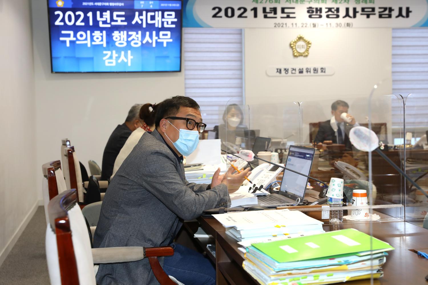 제276회 제2차 정례회 재정건설위원회 행정사무감사 및 질의답변 12
