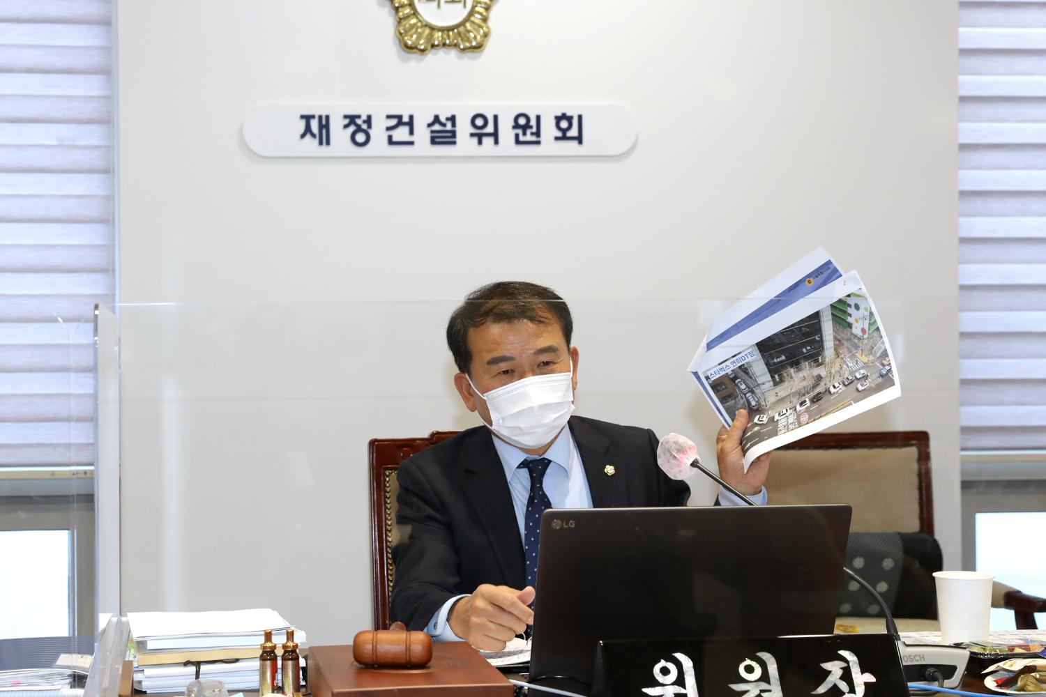제276회 제2차 정례회 재정건설위원회 행정사무감사 및 질의답변 18