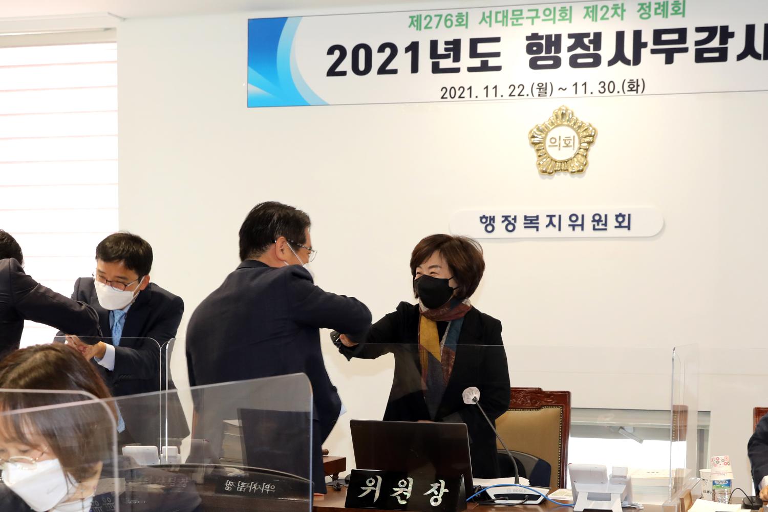 제276회 제2차 정례회 행정복지위원회 행정사무감사 및 질의답변 3